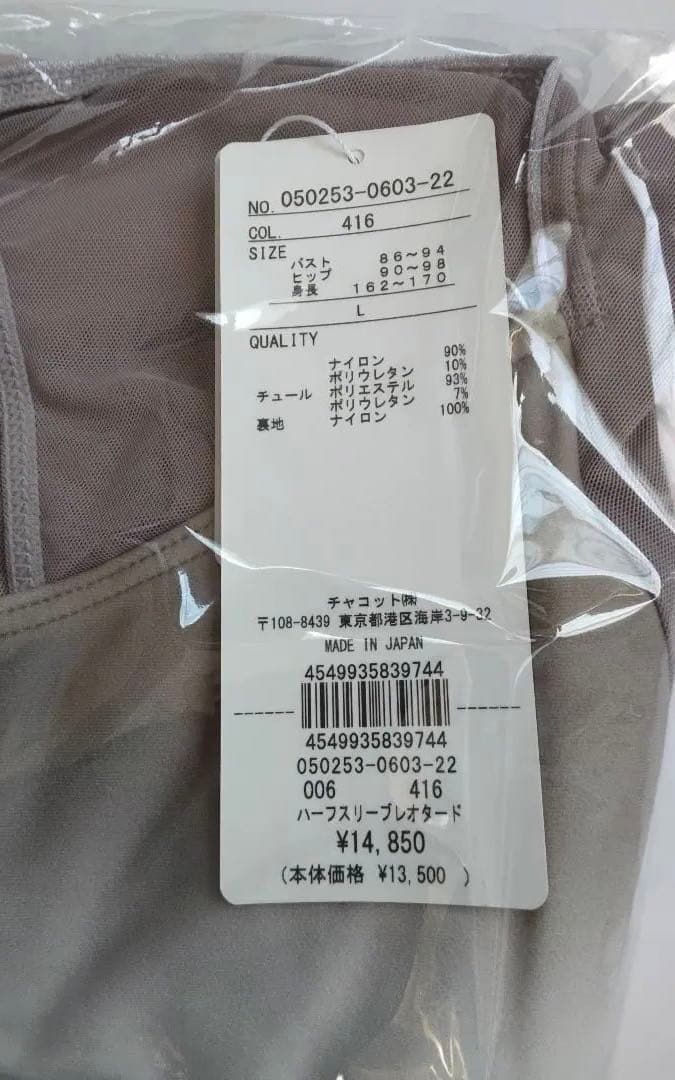 お値下げ！　新品　バレエ用　グラデーションボディスーツ　ハーフスリーブレオタード