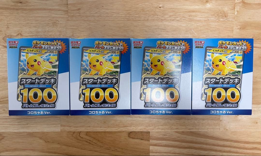 未開封　ポケモンカードスタートデッキ100 コロちゃお　4個セット