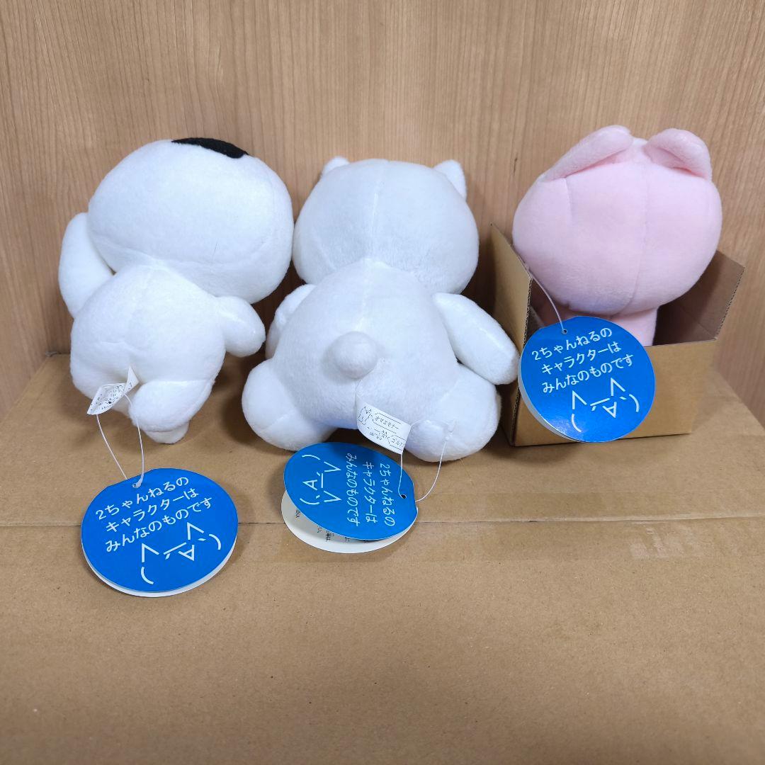 2ちゃんねる ぬいぐるみ 7体セット レア