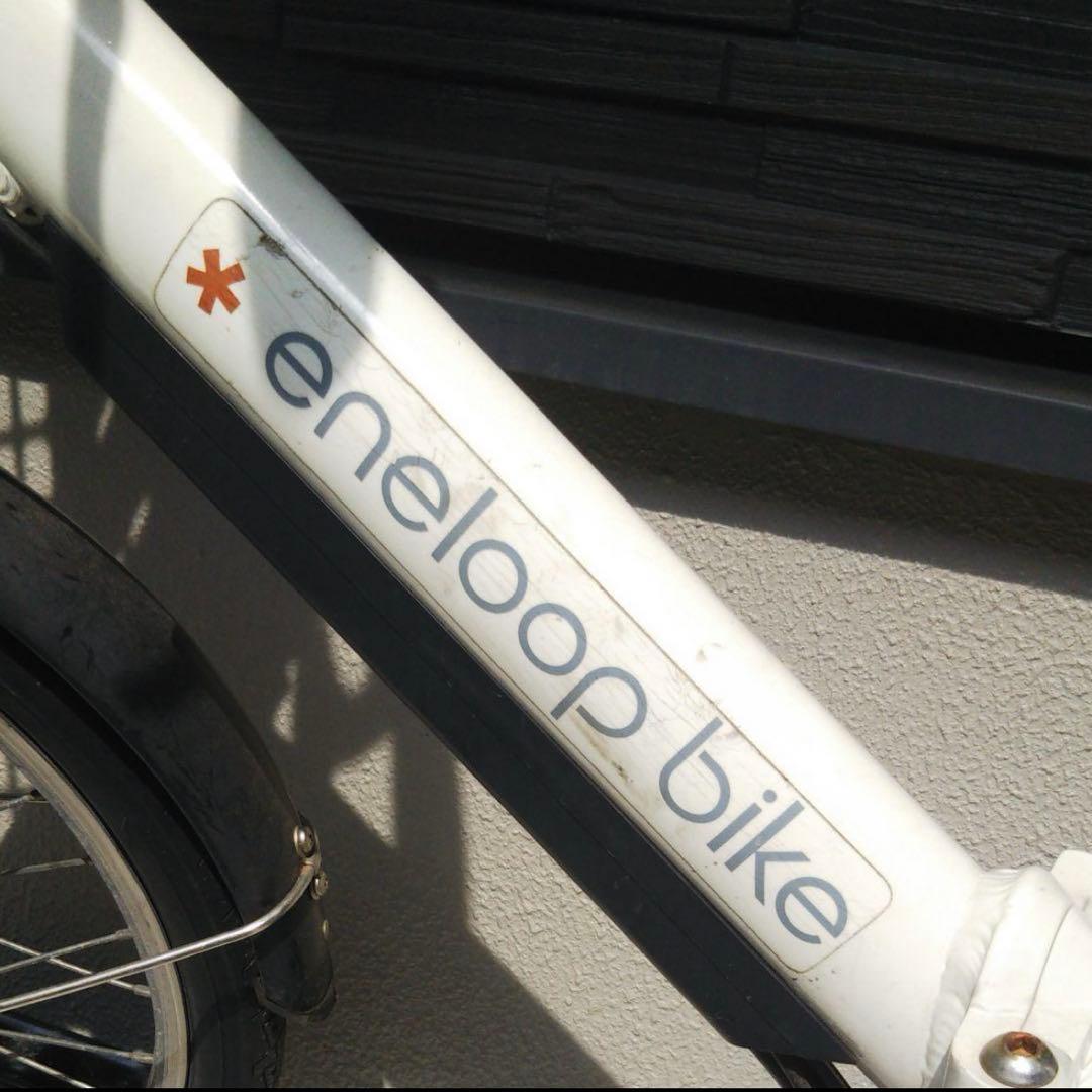三洋電機 電動小型自転車 エネループ