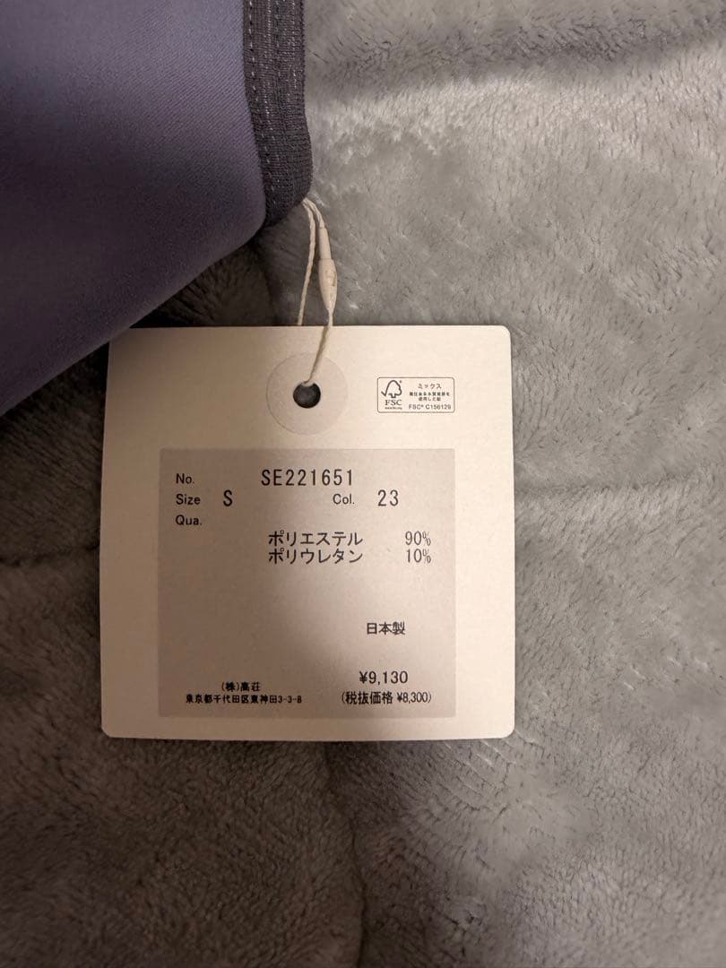 新品　seeset 2万円 スポーツウェア上下セット　紫　パープル　シーセット