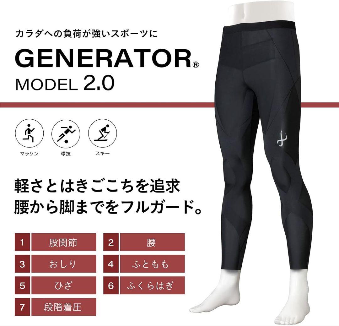 CW-X メンズスポーツタイツジェネレーターモデル2.0 HZO699 Sサイズ