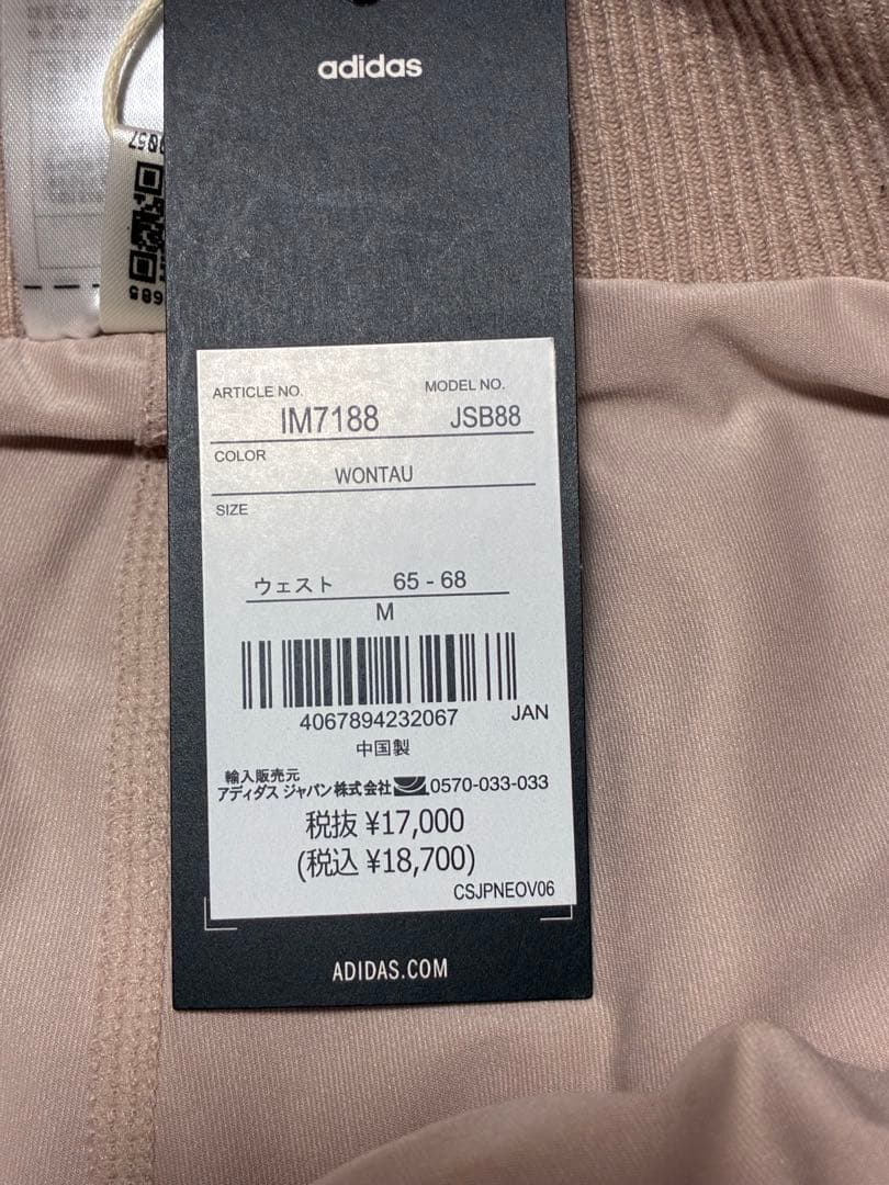 新品★定価3.8万★アディダスゴルフ AEROKNIT ニットセットアップ M