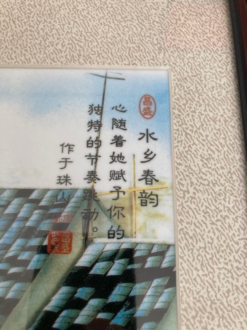 中国　絵画