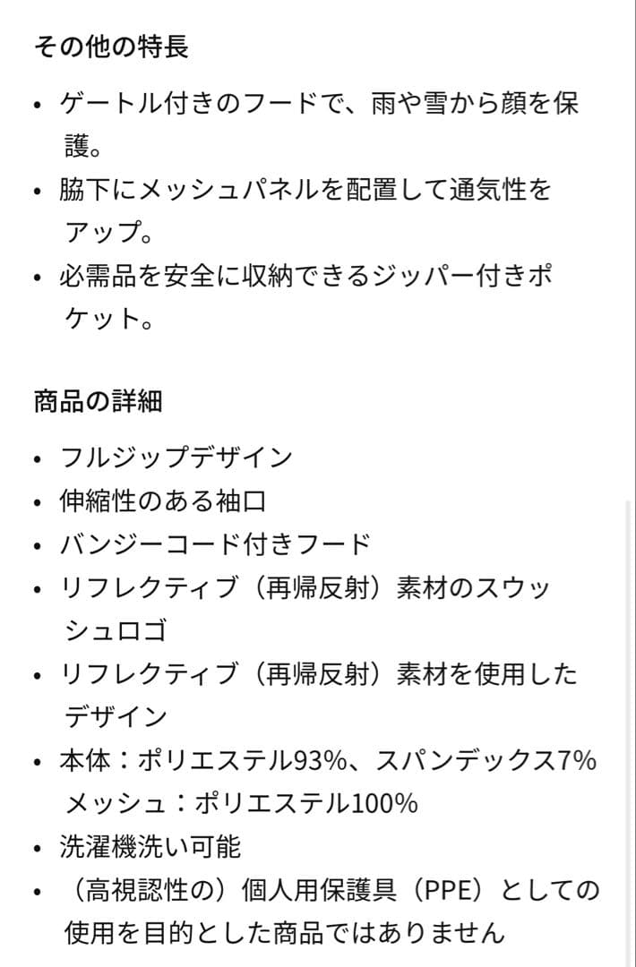 ウインドランナー ウーブン フード付き 軽量ランニングジャケット