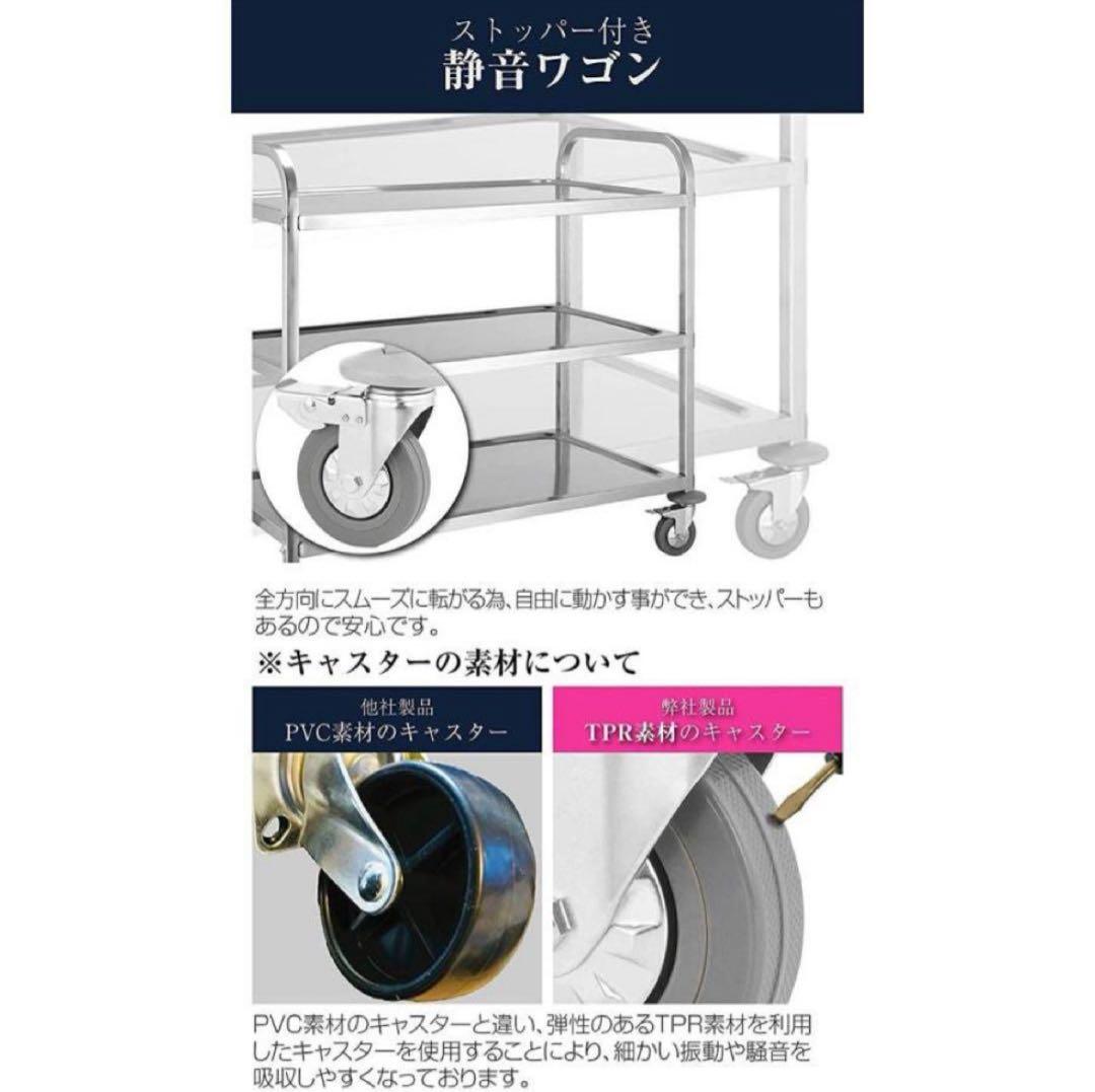 キッチンワゴン 業務用 ステンレスワゴン 3段 85cm×45cm キャスター付