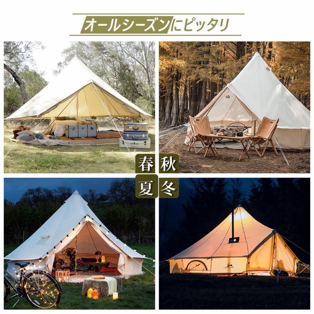 【新品未使用】tomount ベルテント tc ポリコットンテント 4m