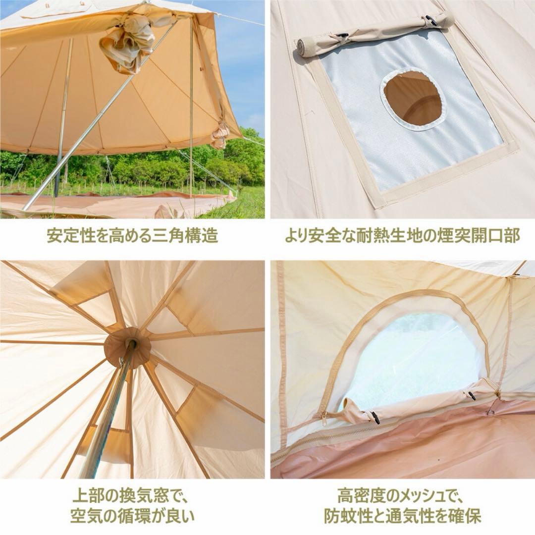 【新品未使用】tomount ベルテント tc ポリコットンテント 4m