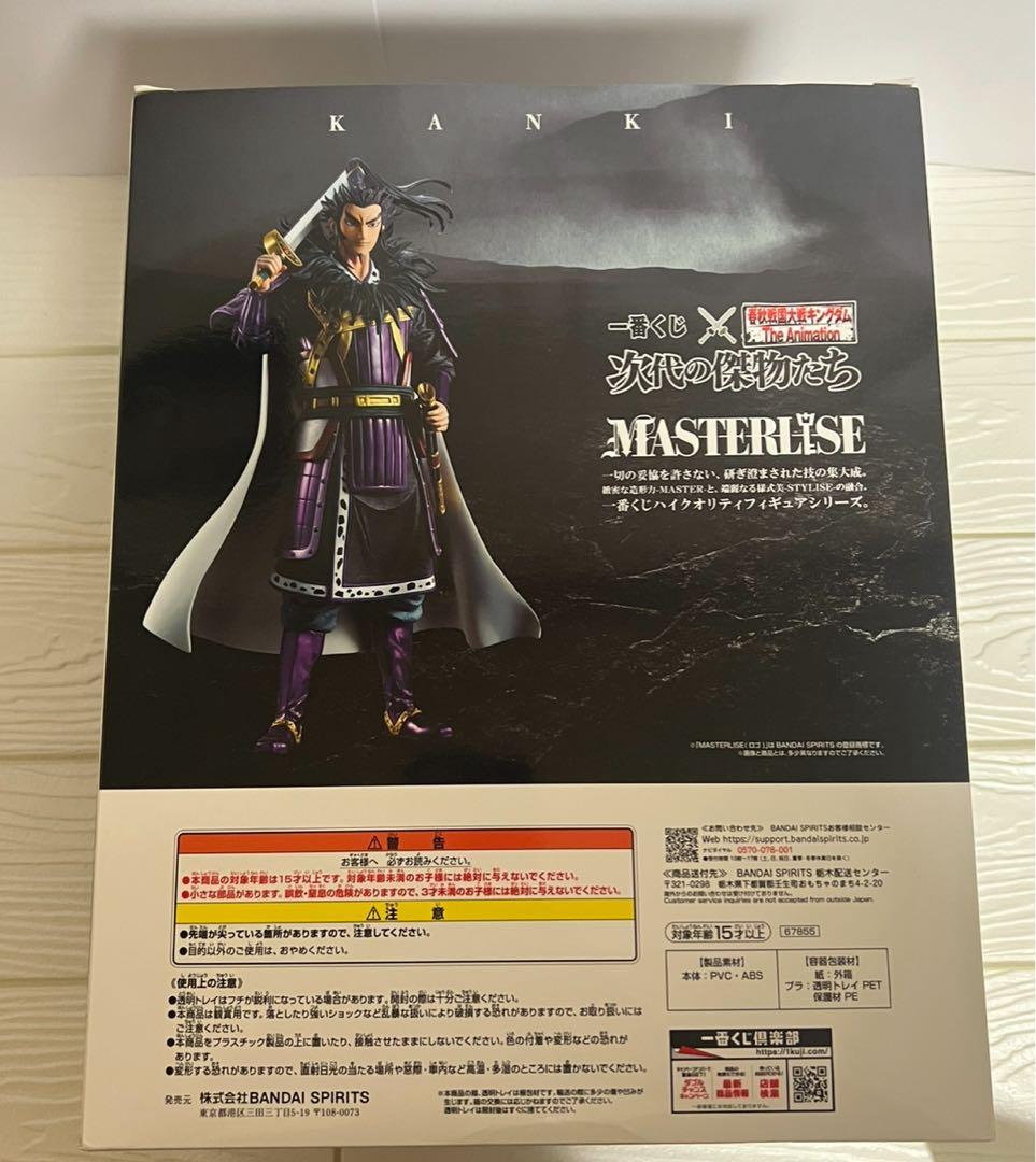 緋*様 一番くじキングダム　春秋戦国大戦I ラストワンver. カンキ➕おまけ付