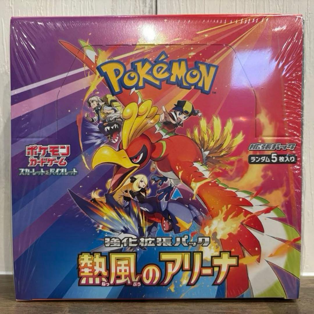 ポケモンカード 熱風のアリーナ シュリンク付BOX