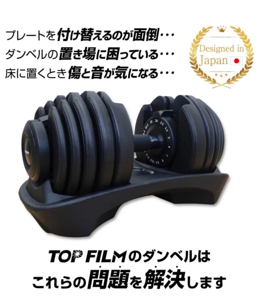 可変式ダンベル 24kg｜15段階調整式静音設計省スペース収納高品質安全構造