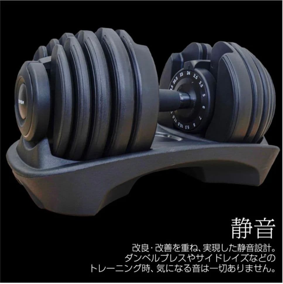 可変式ダンベル 24kg｜15段階調整式静音設計省スペース収納高品質安全構造