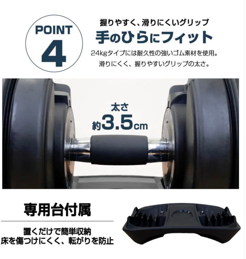 可変式ダンベル 24kg｜15段階調整式静音設計省スペース収納高品質安全構造