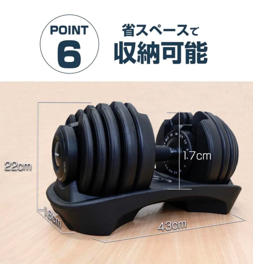 可変式ダンベル 24kg｜15段階調整式静音設計省スペース収納高品質安全構造