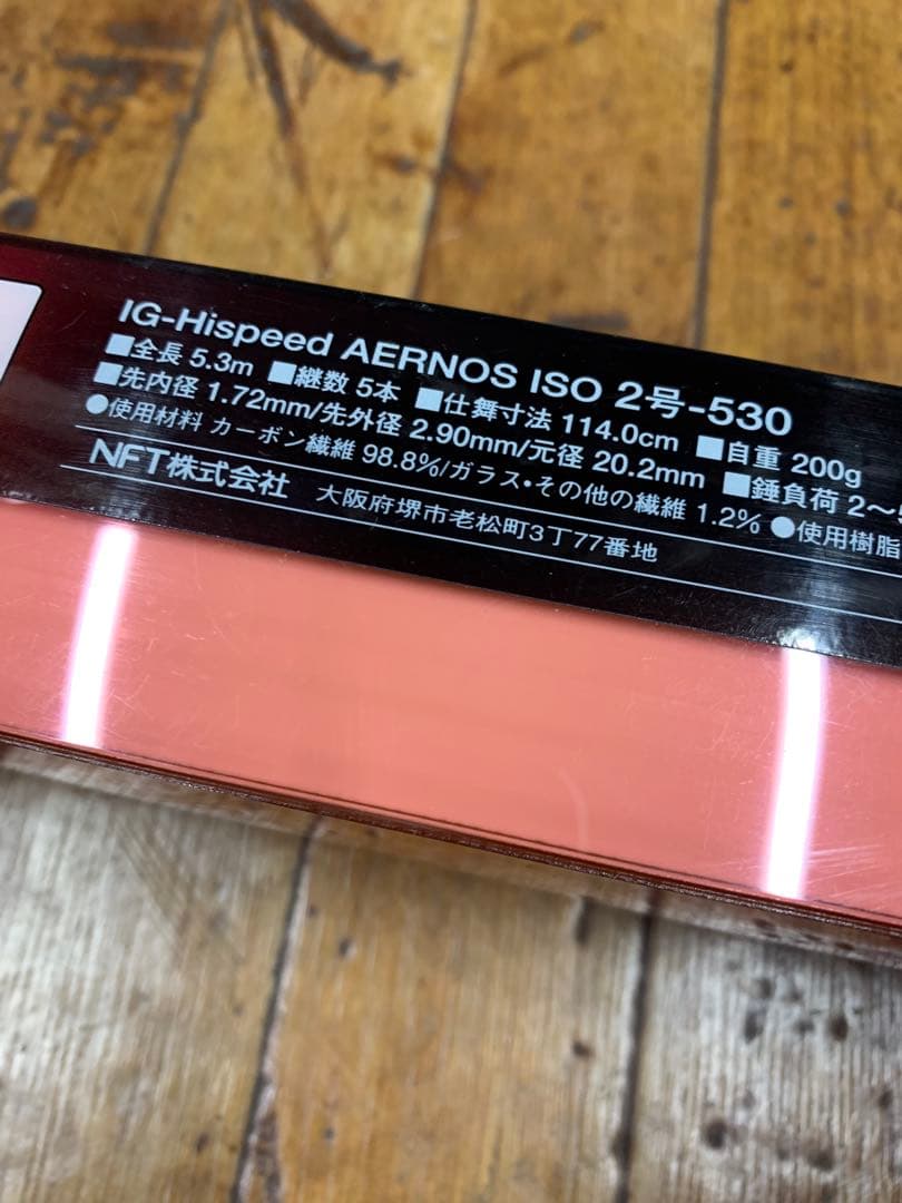 ロッド IG-HISPEED AERNOS ISO 2-530