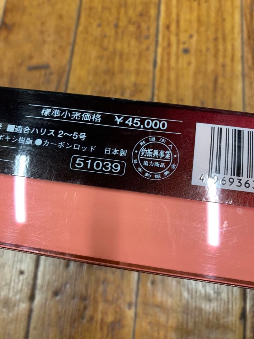 ロッド IG-HISPEED AERNOS ISO 2-530