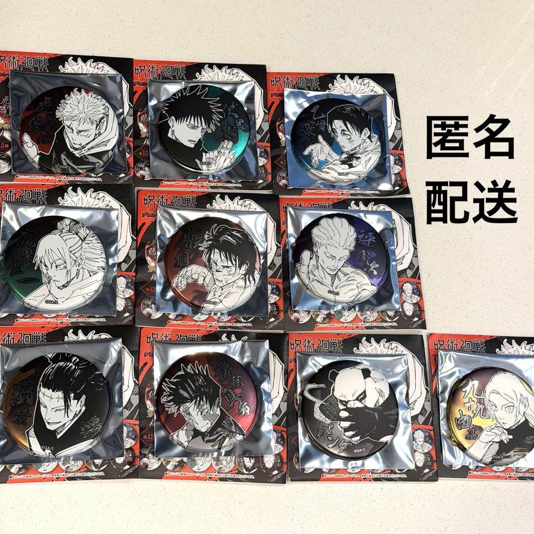 呪術廻戦 デコレクション 缶バッジ 第1弾 10個セット 新品