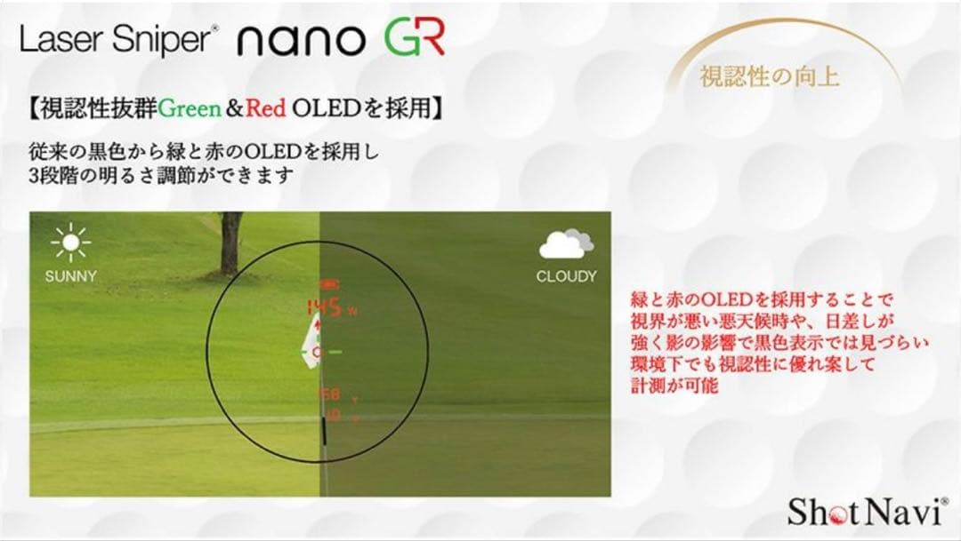 Shot Naviのnano GR、ブラック