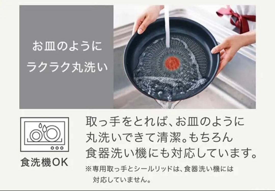 本日特価新品　ティファール　IHモーヴレッドアンリミテッド　ソースパン　6点