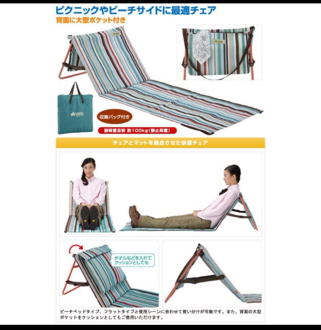 【廃盤、極美品】ロゴス LOGOS グランドロングチェア　3脚セット