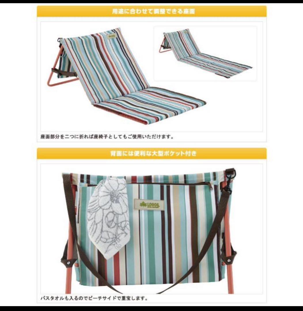 【廃盤、極美品】ロゴス LOGOS グランドロングチェア　3脚セット