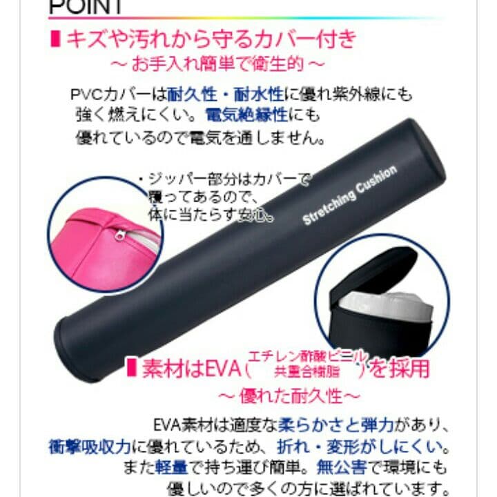 ストレッチポール トレーニング ヨガ  ダイエット