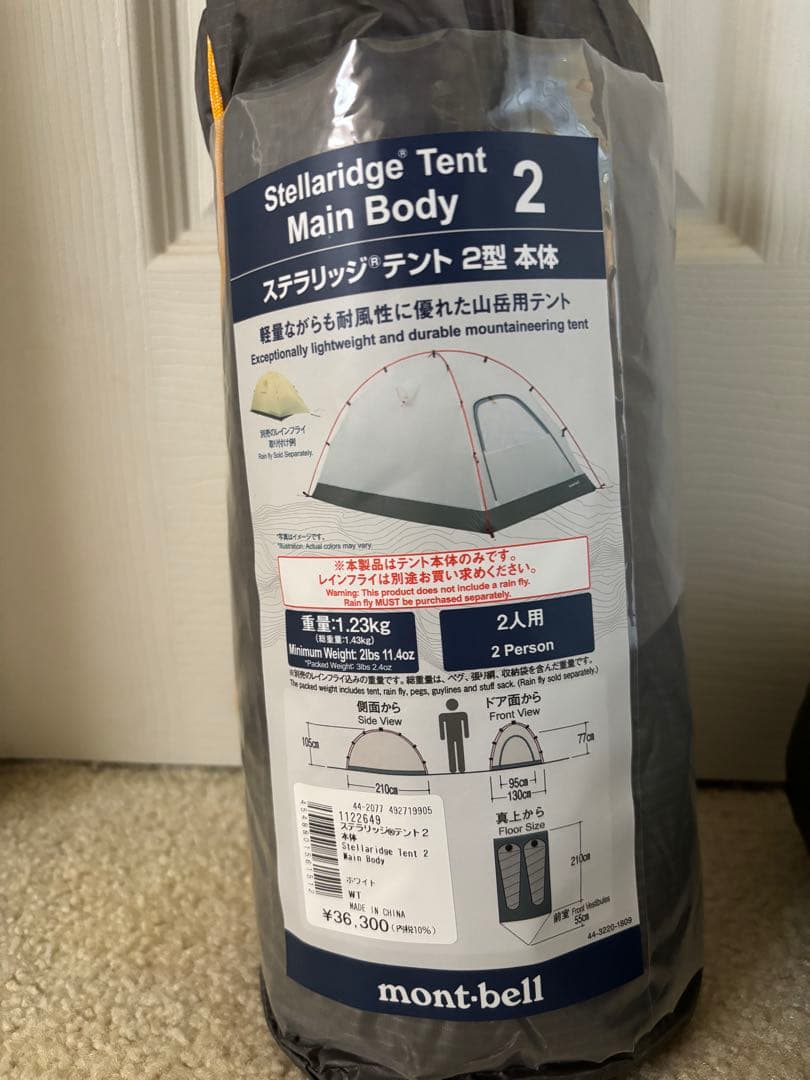 ステラリッジテント2型レインフライグリーン