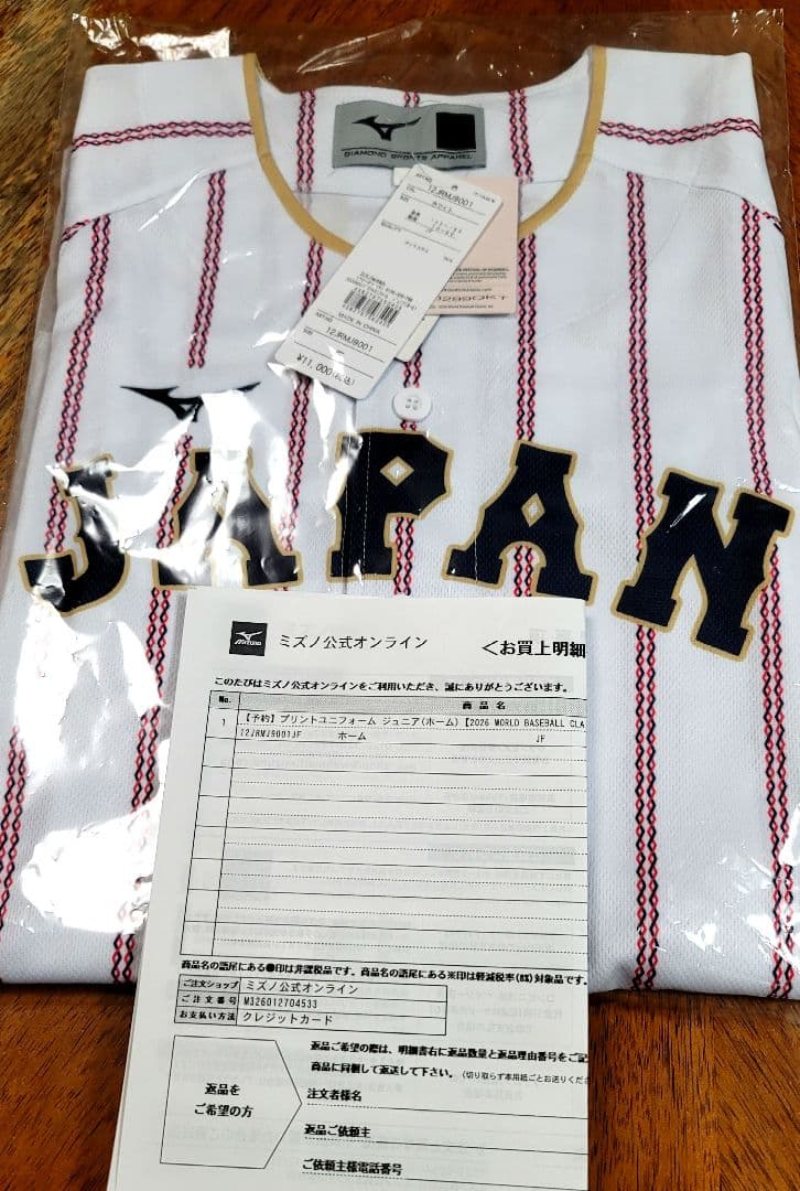 ミズノ公式 2026 WBC プリント ユニフォーム ジュニアサイズ　新品未使用