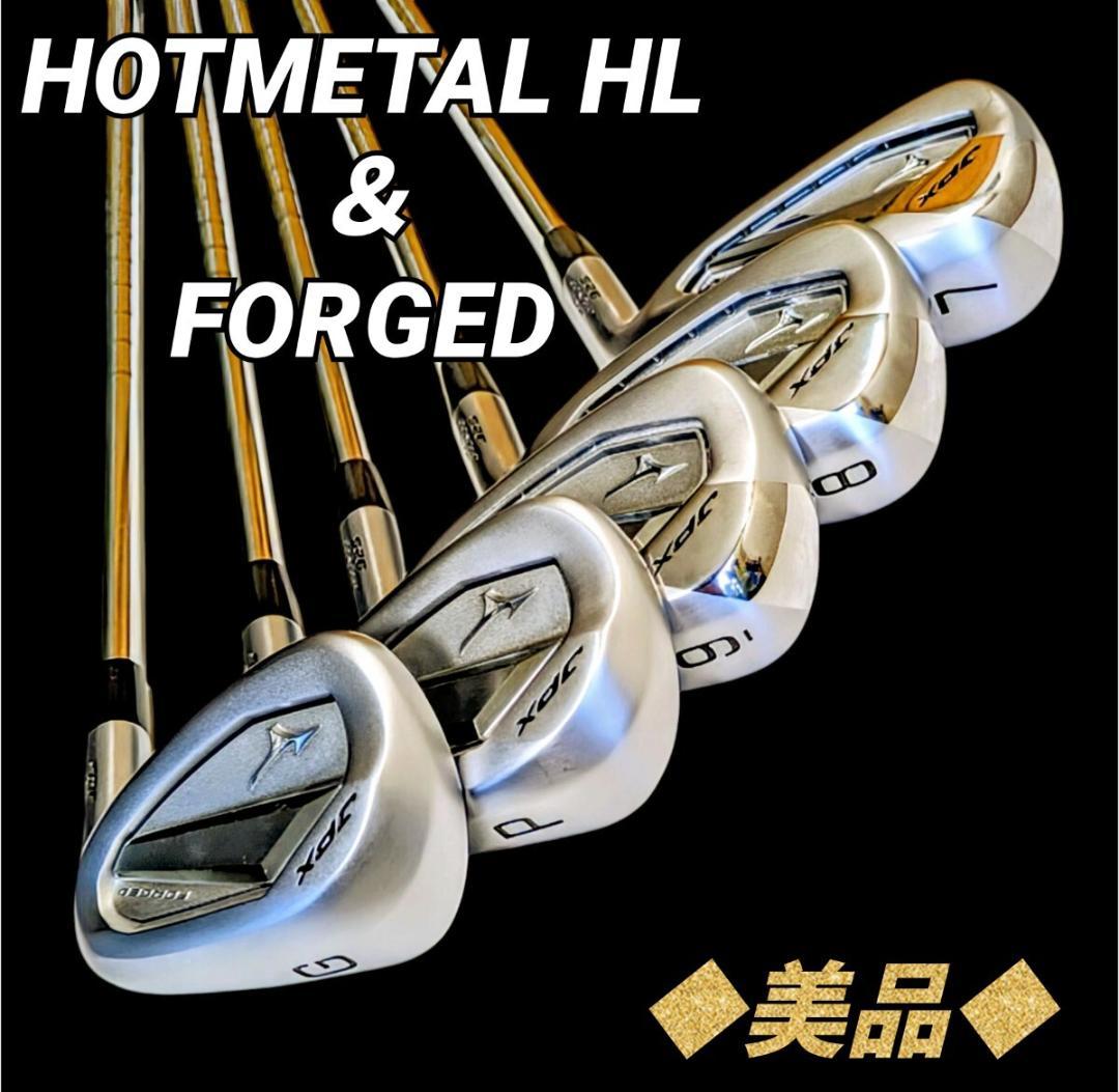 養老生産 MIZUNO JPX925 HOT L HL & FORGED