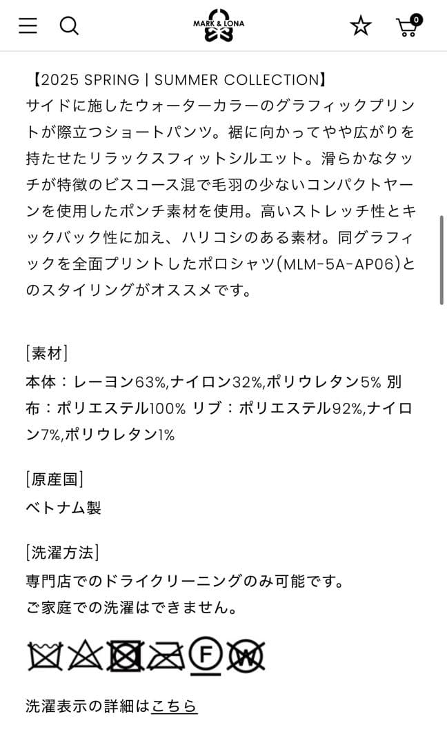 MARK&LONA ショートパンツ　新品タグ付き