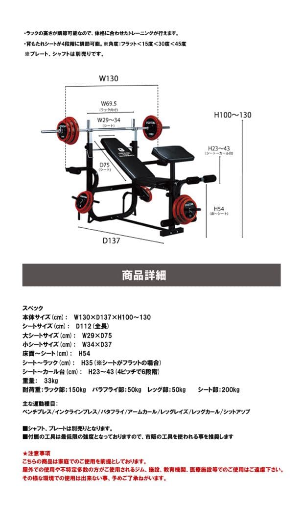 ファイティングロード キングofベンチ ベンチプレス40kgセット アイロテック
