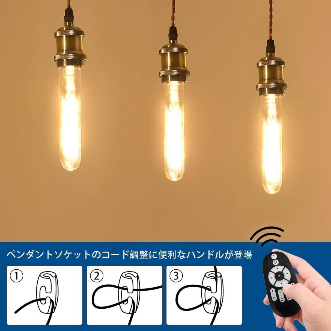 【M2192-114-85】調光調色LEDペンダントライト4灯セット 30W
