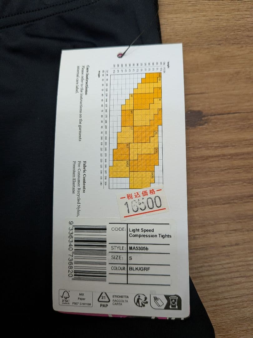 2XU Light　Speed　Compression　Tights　メンズ　S