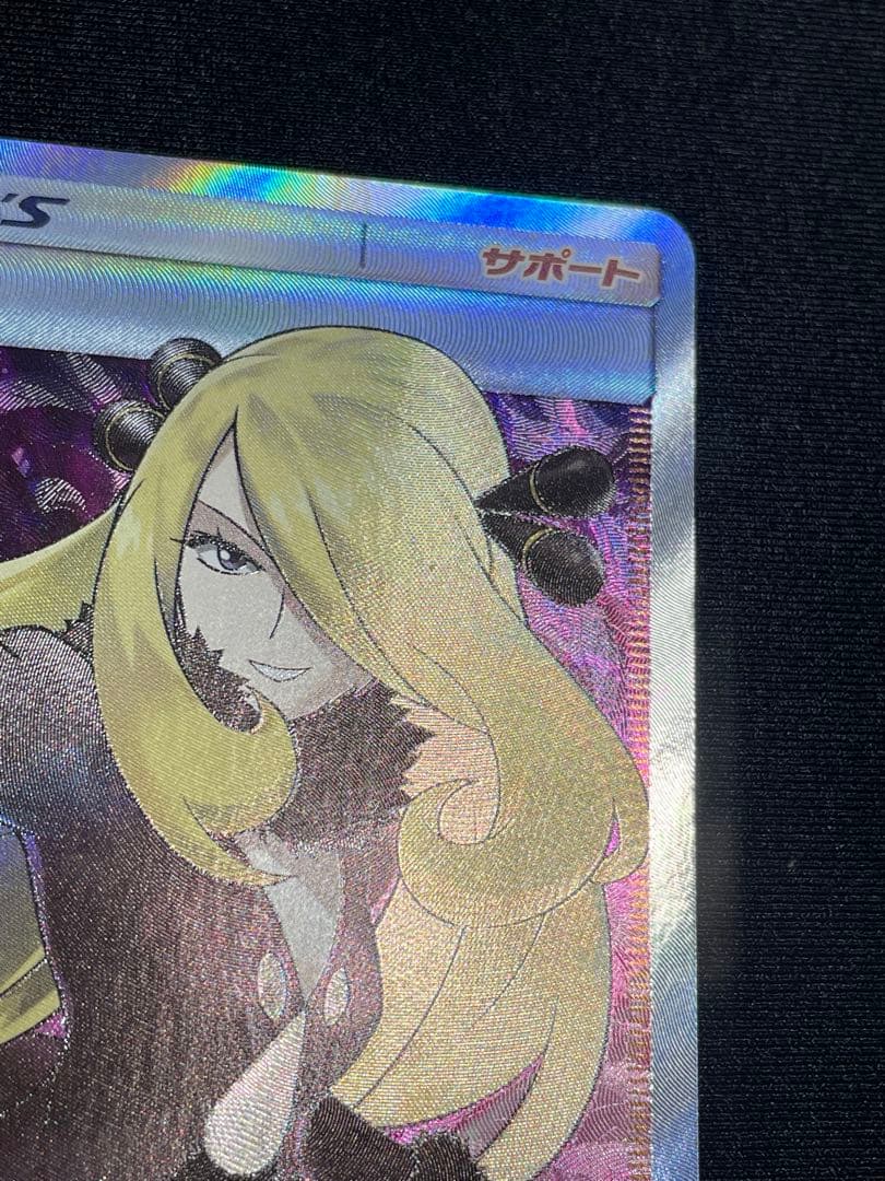 シロナ sr