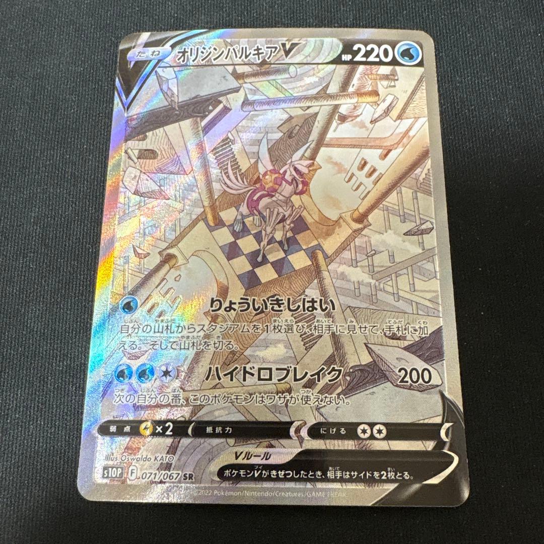 オリジンパルキアv sr