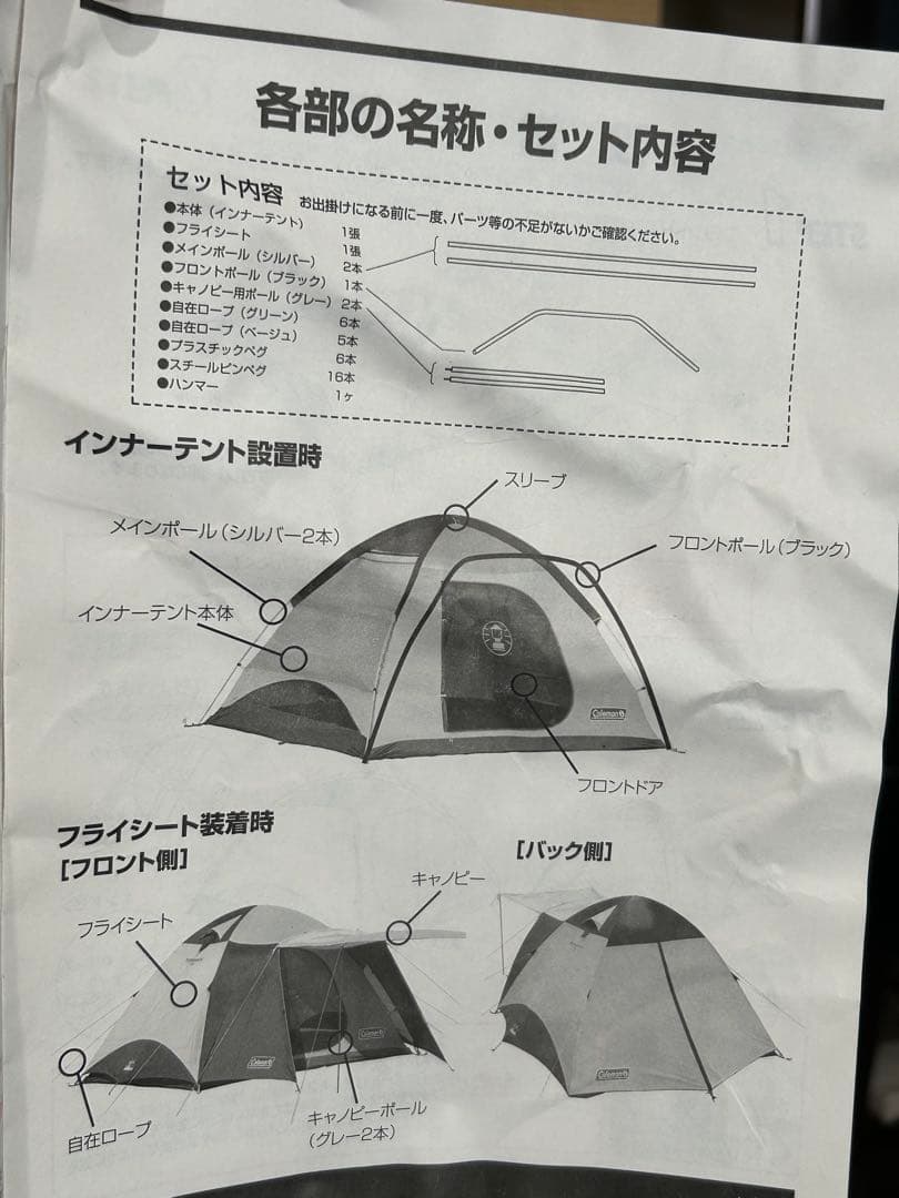 AL Wide Dome 300 & Canopy Tarp 300 セット