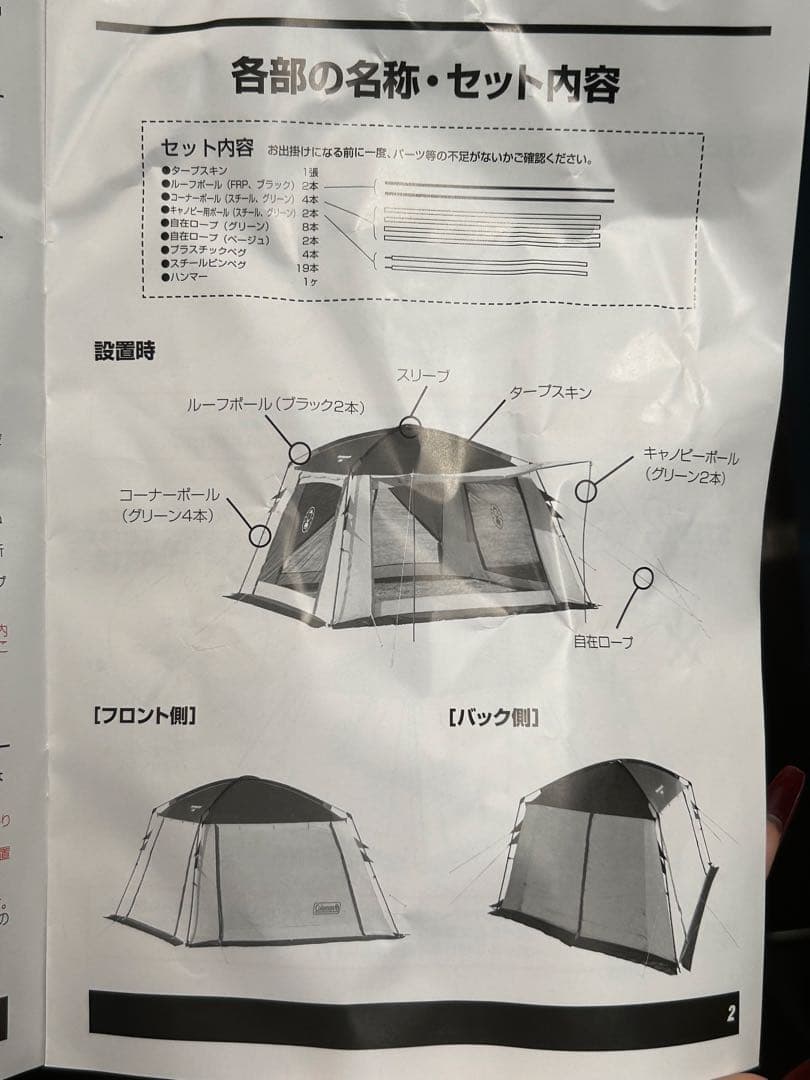 AL Wide Dome 300 & Canopy Tarp 300 セット