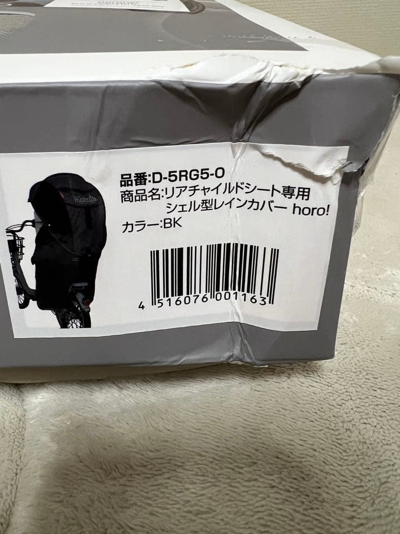 maruto シェル型レインカバー horo!