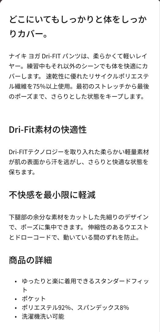 ナイキ NIKE メンズ トレーニング ヨガ ランニング ジョキング　セット上下