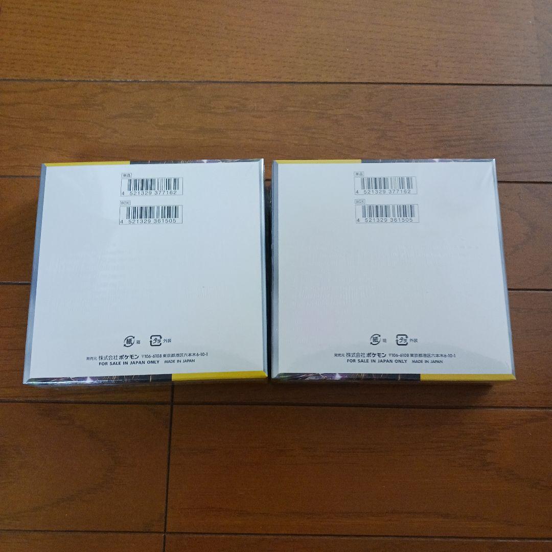 新品、未開封☆ポケモンカードゲーム 超電ブレーカー　シュリンク付き　2BOX