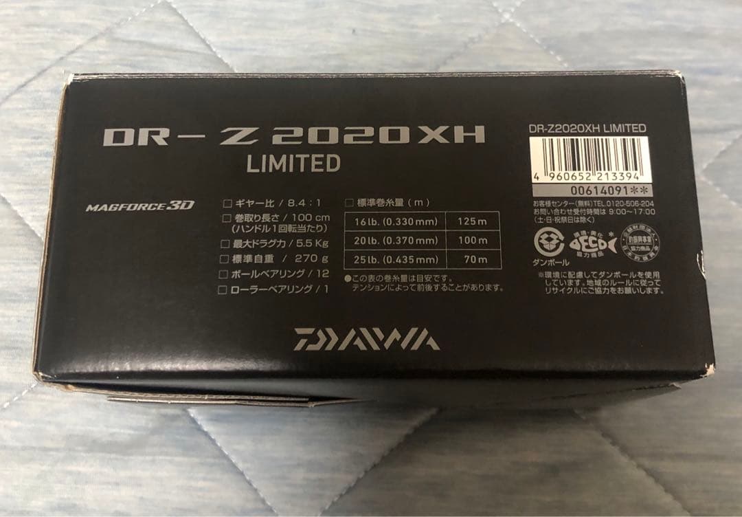 鬼*マ様 デプス　deps ダイワ　DAIWA コラボ　リール　DR-Z2020