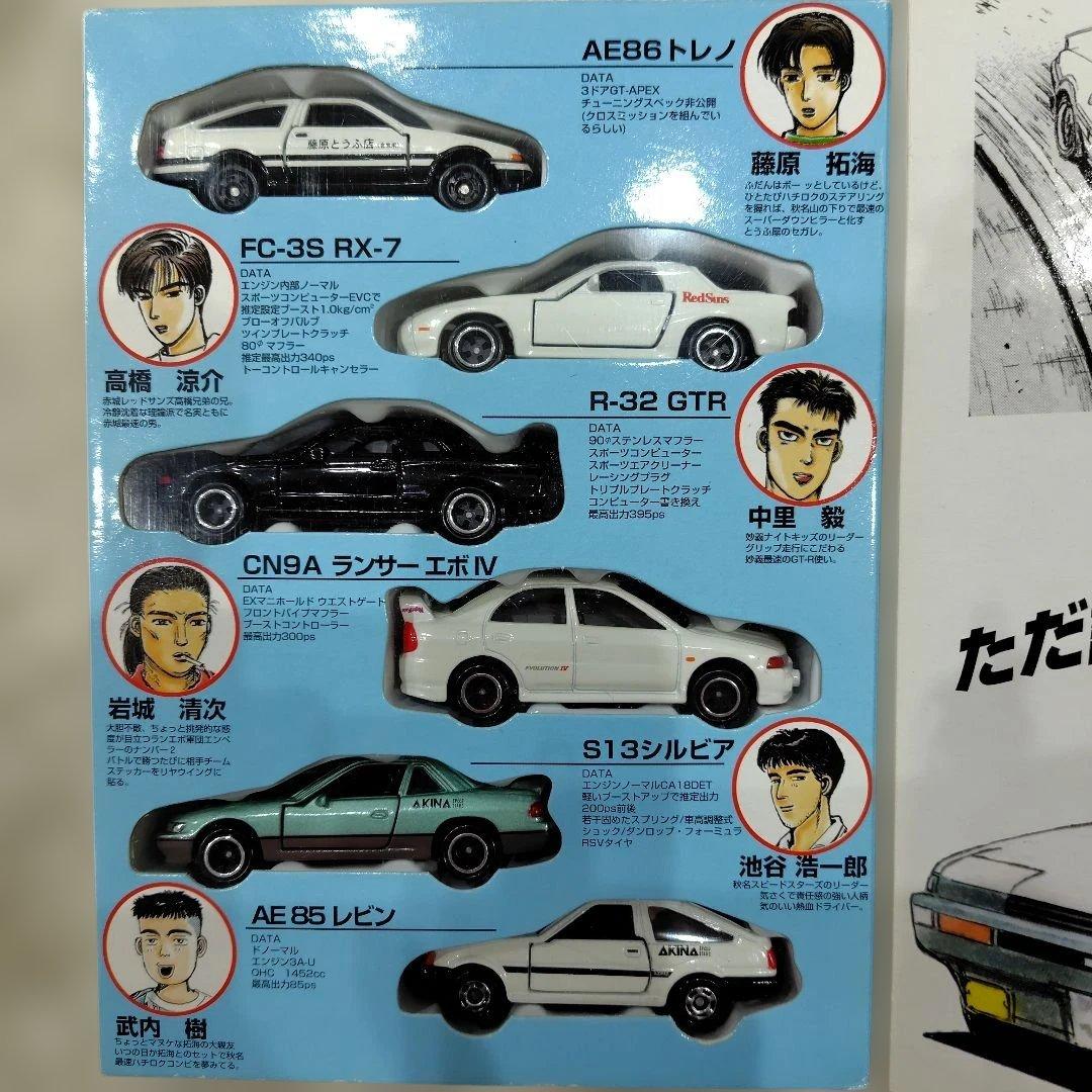頭文字D コミックトミカ VOL.1 6台セット イニシャルD 公道最速伝説