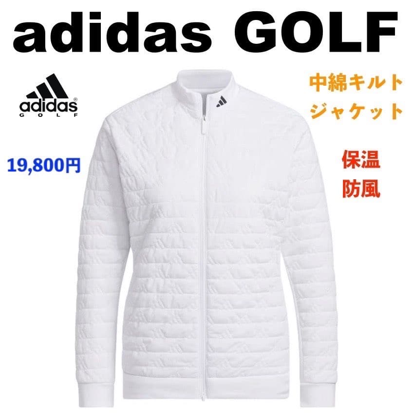【L】秋冬 アディダス ゴルフ 保温 BOSロゴ 中綿 キルトジャケット