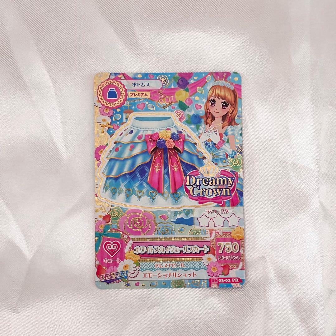 アイカツカード キュートタイプ ホワイトスカイヴェールスカート