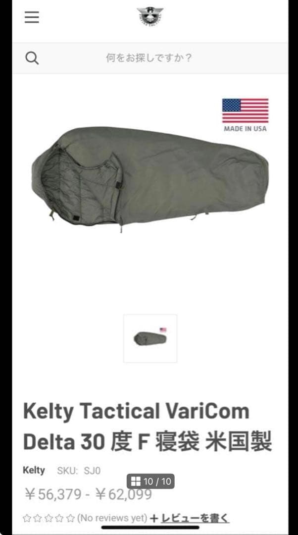新品kelty 米軍シュラフです