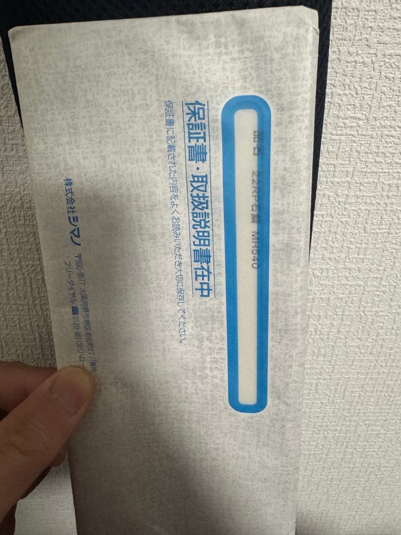22 リアルパワー石鯛　540 mh 新品未使用