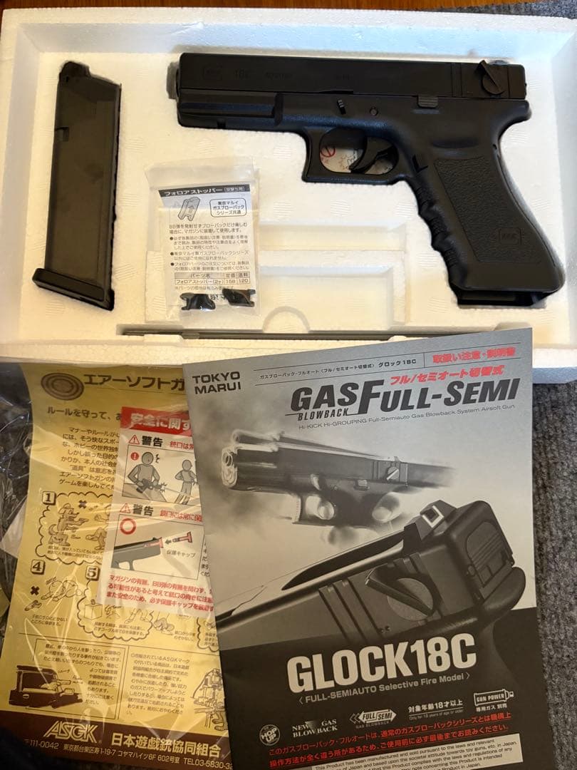 GLOCK 18C ガスブローバック フルセミオートエアガン