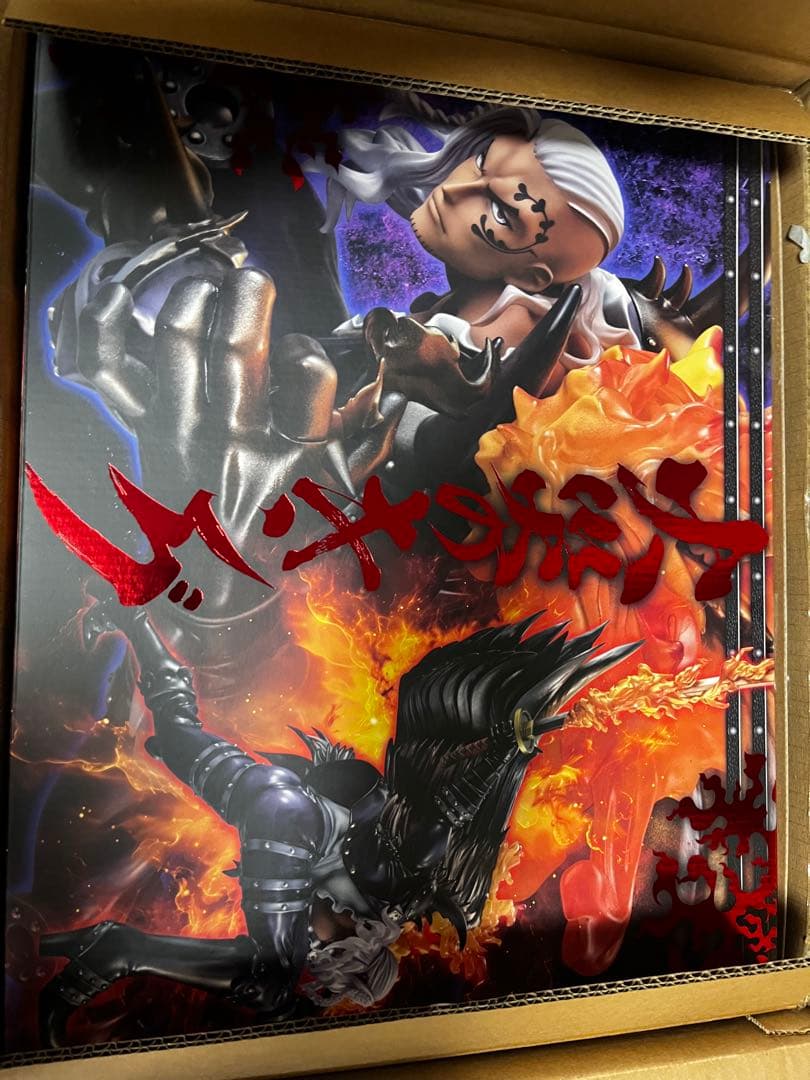 火災のキング WA-MAXIMUM