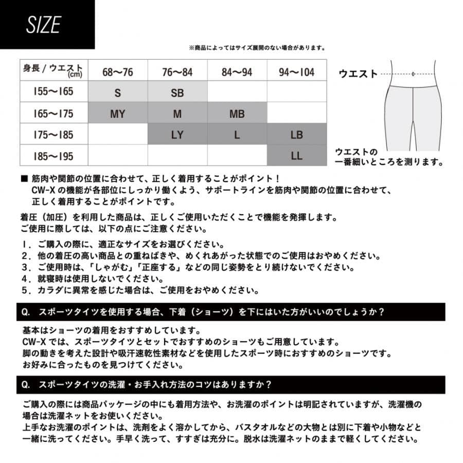CW―X 股関節・ひざサポート／EXPERT MODEL 3.0