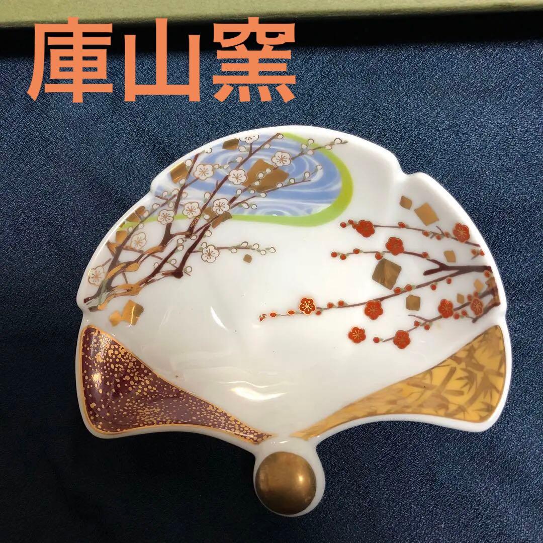 庫山窯 初梅 羽根小鉢 5客セット和食器 陶芸品 祝い食器(新品未使用)